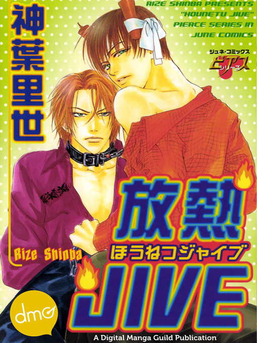 Title details for JIVE by Rize Shinba - Available
